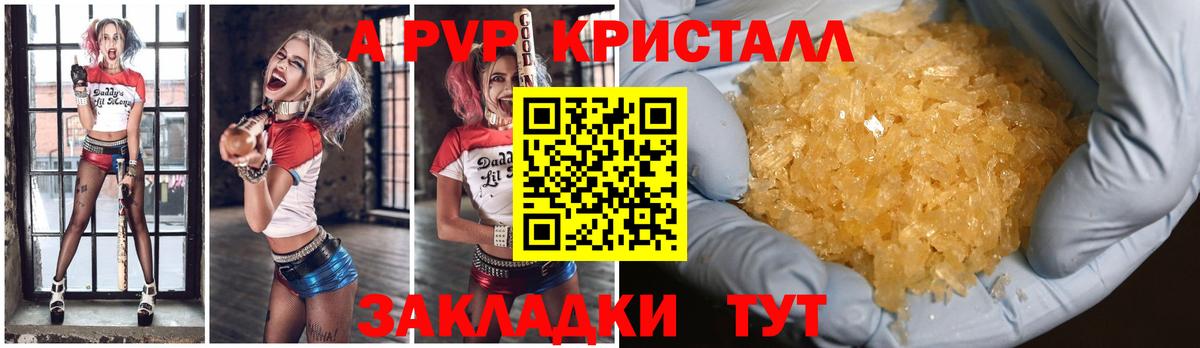 A-PVP СК  Вход с VPN  Alpha PVP СК КРИС  Мыски 