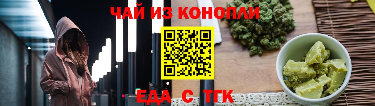 Печенье с ТГК конопля  Вход с VPN  Мыски 