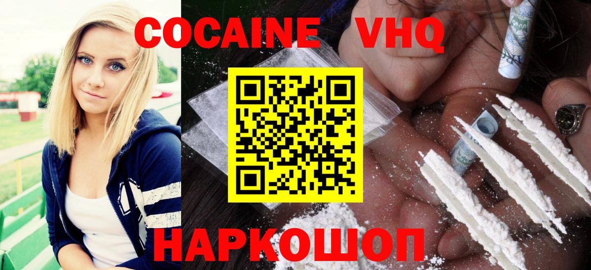 Cocaine Колумбийский  Cocaine Columbia  Мыски  Вход с VPN 