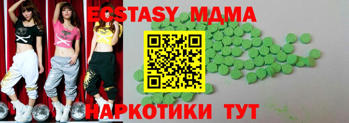 ЭКСТАЗИ XTC  Вход с VPN  ЭКСТАЗИ XTC  Мыски 