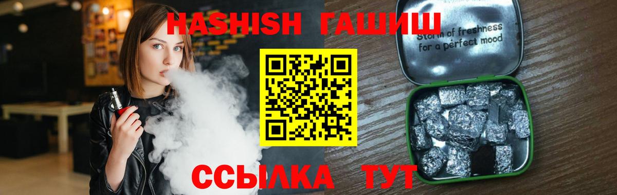 ГАШИШ hashish  Вход с VPN  ГАШ гашик  ГАШ  Мыски 
