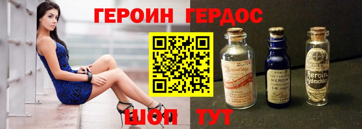 Героин герыч  Вход с VPN  Мыски 