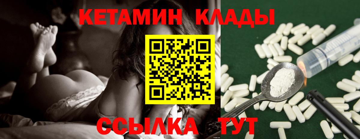 Кетамин VHQ Мыски