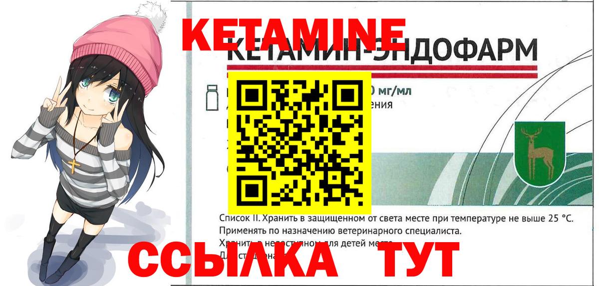 Кетамин ketamine  Вход с VPN  Мыски  Кетамин VHQ 