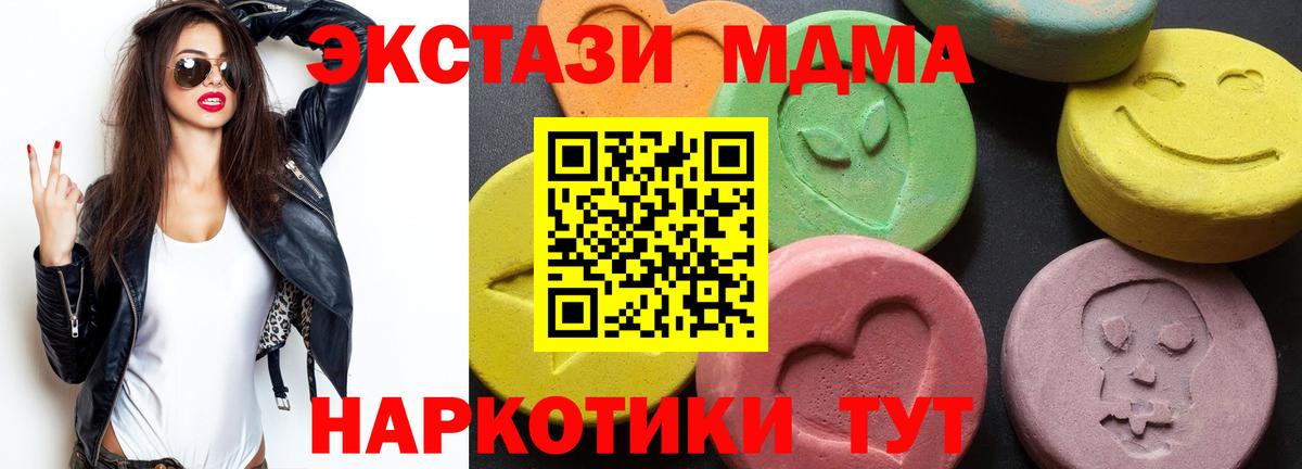 МДМА молли Мыски