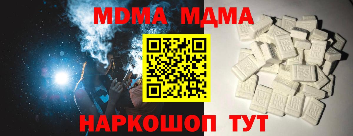МДМА Molly  МДМА crystal  MDMA  Мыски  Вход с VPN 
