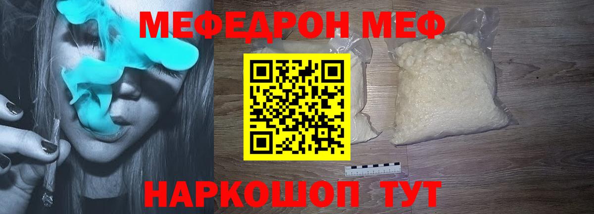МЕФ  МЕФ  Мыски  Вход с VPN  Мефедрон mephedrone  Мефедрон 4 MMC 