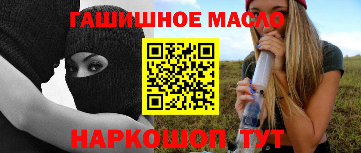 Дистиллят ТГК жижа  Вход с VPN  Мыски 