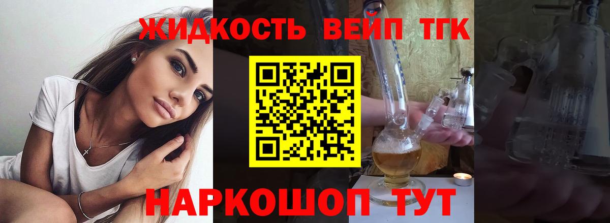 Дистиллят ТГК концентрат Мыски